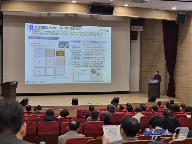 유형곤 한국국방기술학회 정책연구센터장이 12일 서울 국회의원회관에서 열린 '한국·캐나다 방산협력 확대를 위한 범정부 협업 방안 토론회'에서 발표하고 있다.  2026.1.12/뉴스1 ⓒ News1 양새롬 기자