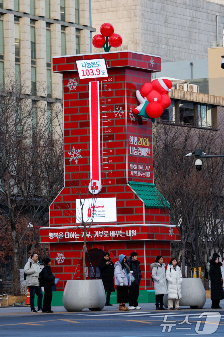 12일 서울 종로구 광화문 광장에 설치된 사랑의 온도탑 나눔온도가 103.9도를 나타내고 있다. 2026.1.12/뉴스1 ⓒ News1 안은나 기자