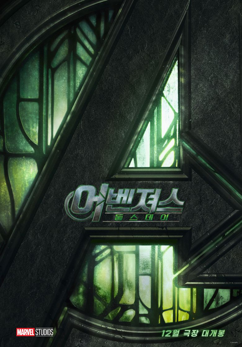 월트디즈니 컴퍼니 영화 라인업/ '어벤져스: 둠스데이' 포스터