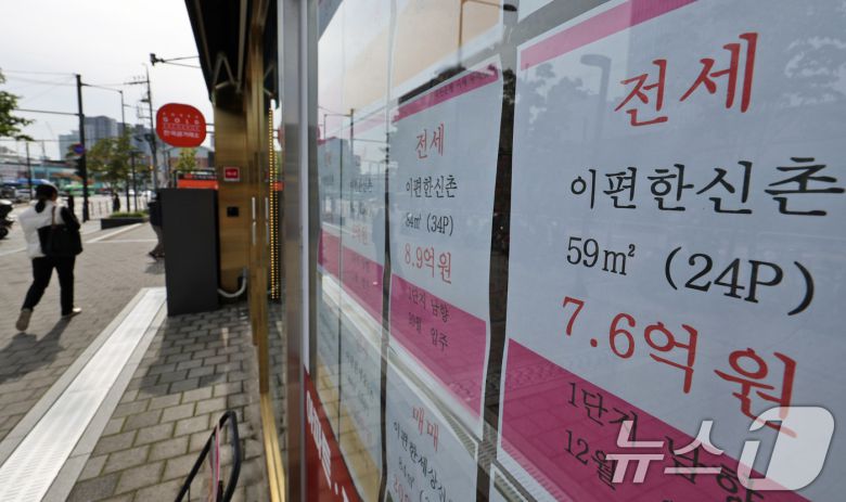 서울시내 한 부동산 공인중개사 사무소에 전세 등 매물 광고가 붙어 있다. 뉴스1 ⓒ News1 장수영 기자