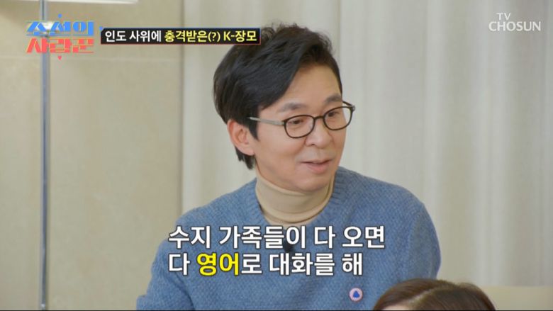'조선의 사랑꾼' 방송화면 캡
