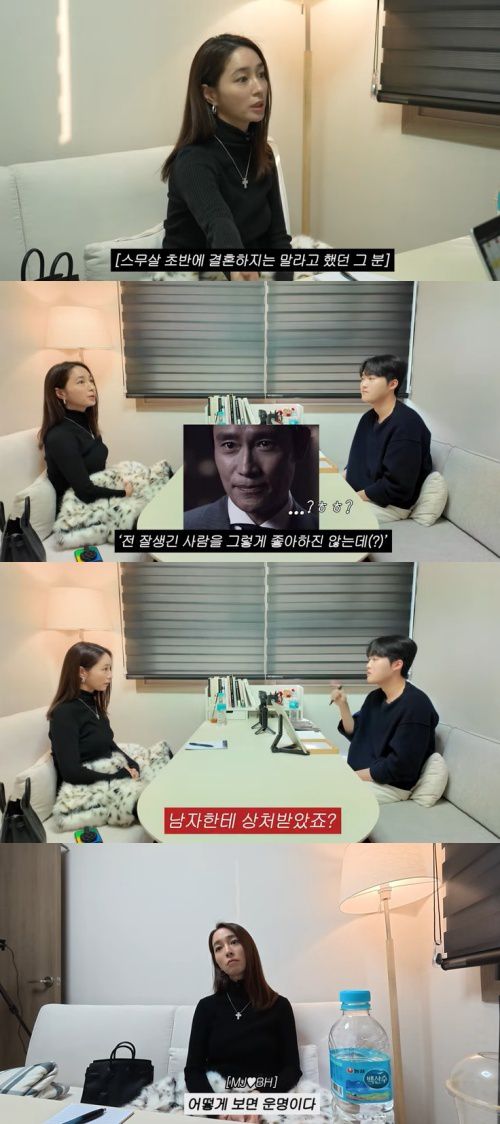 유튜브 '이민정 MJ' 화면 캡처