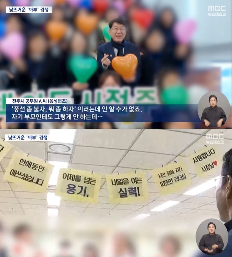 MBC 보도 화면 갈무리