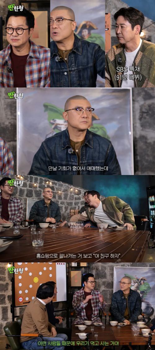 유튜브 '짠한형 신동엽' 화면 캡처