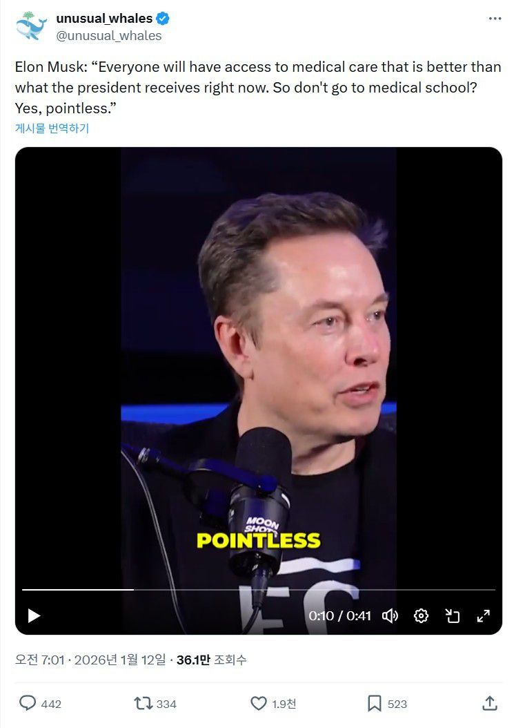 일론 머스크 "의대 진학 의미 없다! 3년 내 로봇이 의사 대체할 것" 피터 디아만디스의 팟캐스트 '문샷'에서 한 발언을 X(구 트위터)에 공유한 내용 캡처.
