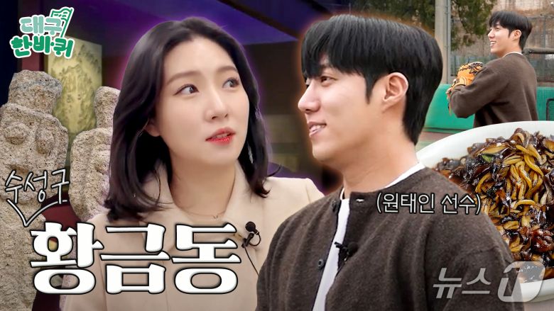 대구TV '대구한바퀴' 썸네일. (대구시 제공. 재판매 및 DB 금지)/뉴스1