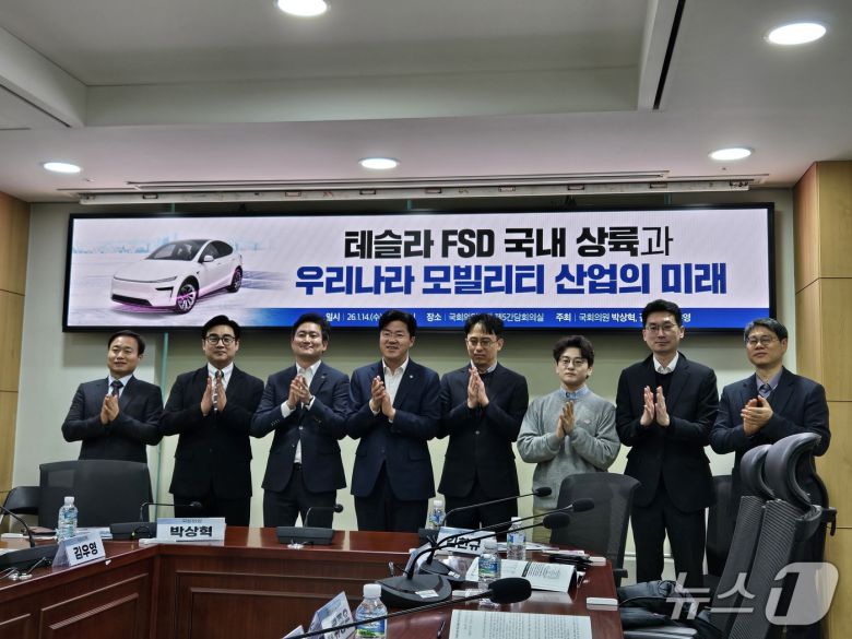 14일 국회에서 박상혁 의원실이 주최한 '테슬라 FSD 국내 상륙과 우리나라 미래 모빌리티 산업의 미래' 토론회에서 (왼쪽부터) 우향제 국무조정실 규제혁신총괄과장, 장진택 미디어오토 대표, 최진욱 산업은행 산업기술리서치센터 융합모빌리티팀장, 박상혁 의원, 최준원 서울대 전기·전자공학부 교수, 류종은 3PROTV 기자, 박용선 국토교통부 자동차정책과장, 고낙준 개인정보보호위원회 신기술개인정보과장이 기념사진을 촬영했다. 2026.01.14/뉴스1 김성식 기자
