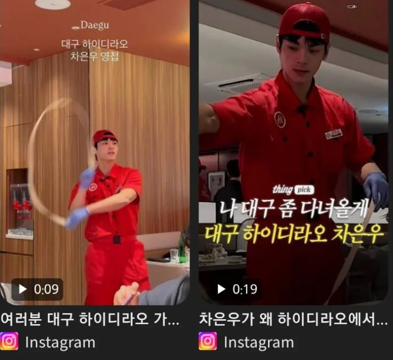 대구의 한 음식점 직원이 잘생긴 외모로 큰 관심을 얻고 있다. 출처=온라인커뮤니티 갈무리