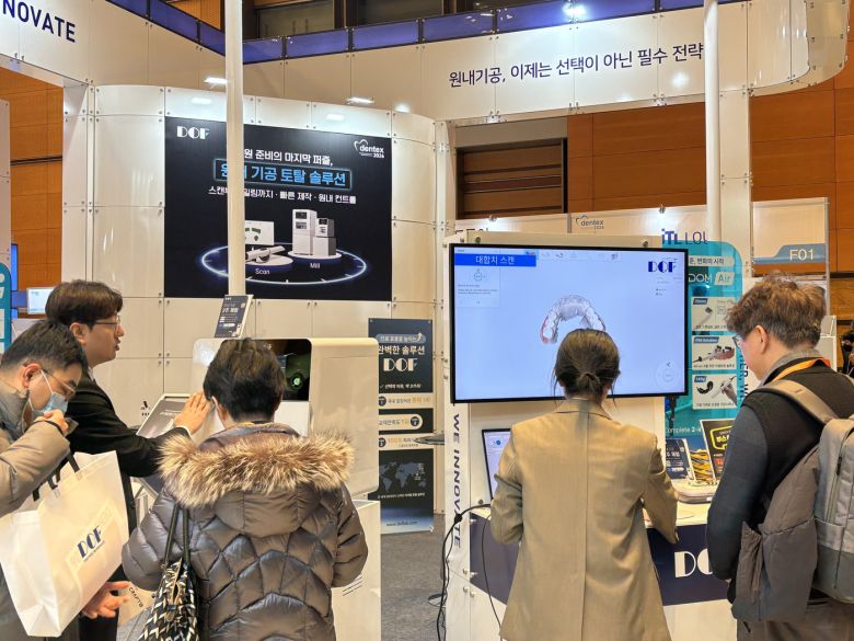 사진=디오에프(DOF) 제공