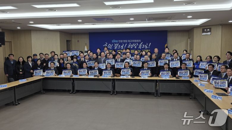 서산서 열린 충남 민생 현장 최고위원회의에 참가한 정청래 당대표를 비롯한 중진 및 지방선거 출마 예정자들이 기념촬영을 하고 있다.(재판매 및 DB금지)2026.1.14/뉴스1 ⓒ news1 김태완 기자