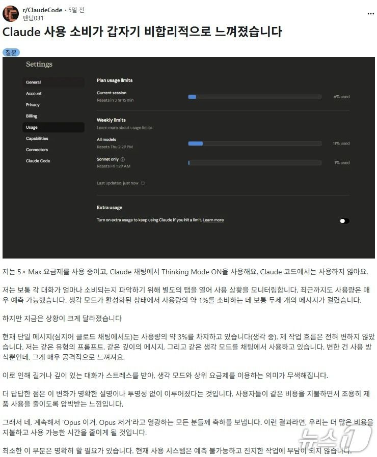 미국 IT 커뮤니티 레딧 갈무리(코파일럿 번역)