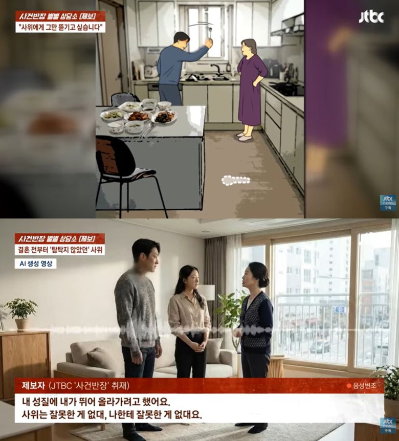 (JTBC '사건반장' 갈무리)