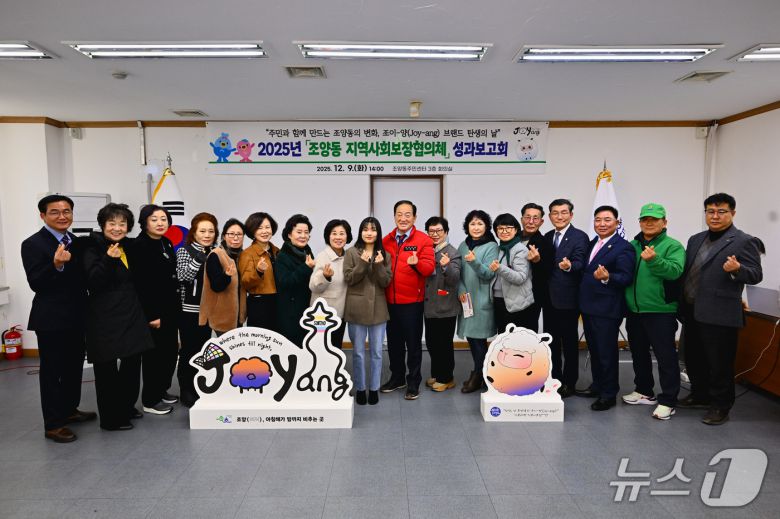 속초시 조양동 조이-양 캐릭터 공개 당시.(속초시 제공, 재판매 및 DB 금지) 2026.1.14/뉴스1