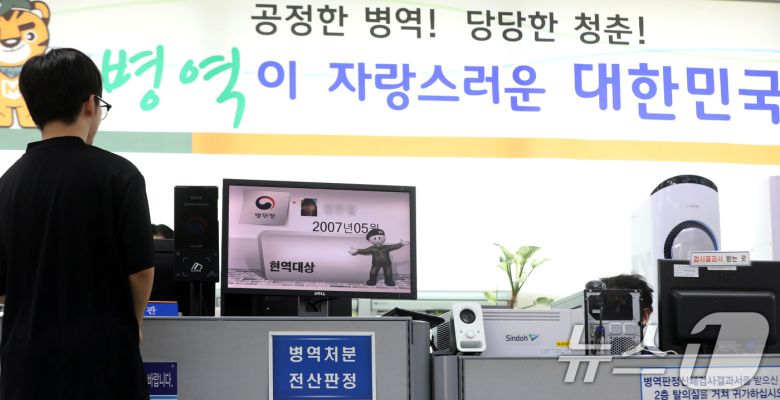 2026년도 첫 병역판정검사가 시작된 15일 오전 부산 수영구 부산울산지방병무청에서 입영대상자가 병역판정을 받고 있다. 2026.1.15/뉴스1 ⓒ News1 윤일지 기자