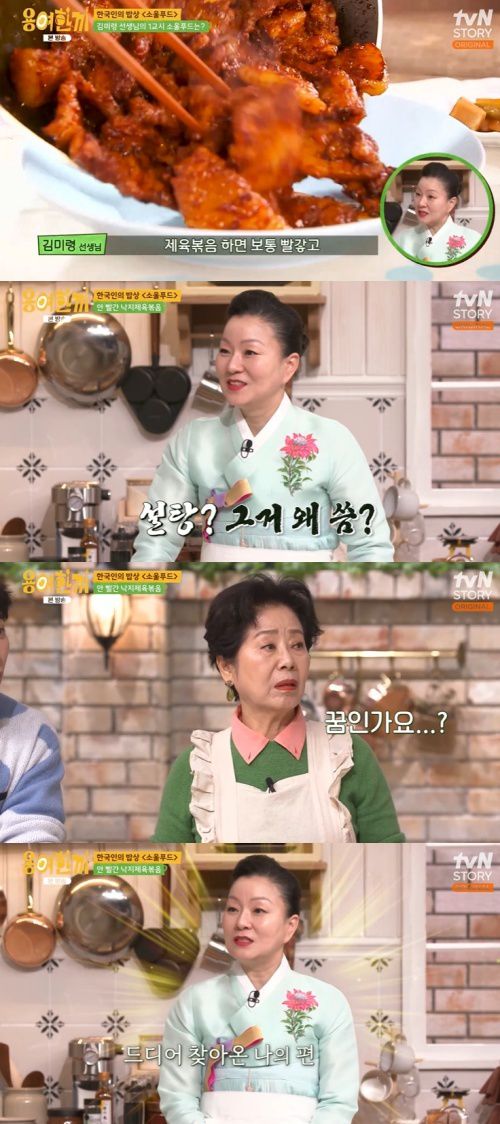 tvN STORY '용여한끼' 캡처