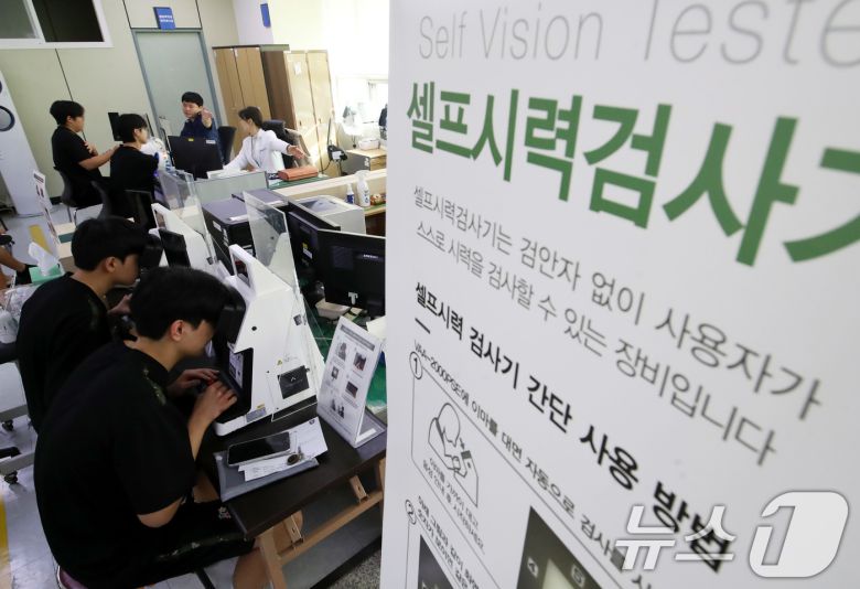 2026년도 첫 병역판정검사가 시작된 15일 오전 부산 수영구 부산울산지방병무청에서 입영대상자들이 신체검사를 받고 있다. 2026.1.15/뉴스1 ⓒ News1 윤일지 기자