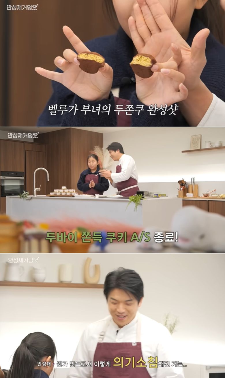 유튜브 채널 '안성재'