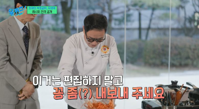 tvN '유 퀴즈 온 더 블럭' 캡처