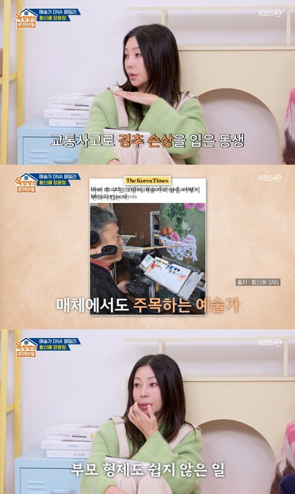 KBS 2TV '옥탑방의 문제아들'