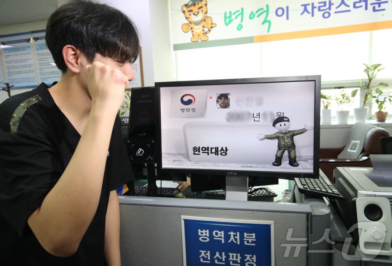 2026년도 첫 병역판정검사가 시작된 15일 오전 부산 수영구 부산울산지방병무청에서 첫번째 현역입영대상자가 병역판정을 받고 기뻐하고 있다. 2026.1.15/뉴스1 ⓒ News1 윤일지 기자