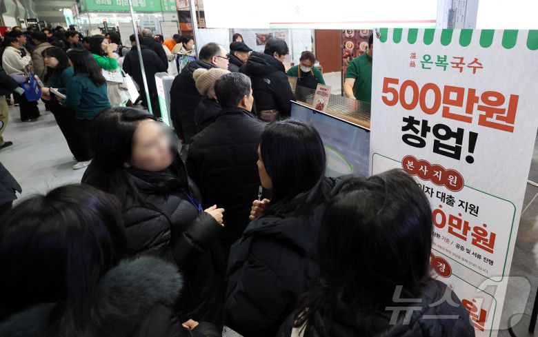 15일 서울 강남구 코엑스에서 열린 ‘제82회 프랜차이즈 창업 박람회 2026’을 찾은 방문객들이 부스를 둘러보고 있다. 2026.1.15/뉴스1 ⓒ News1 김진환 기자