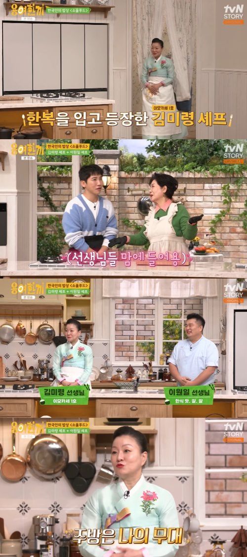 tvN STORY '용여한끼' 화면 캡처