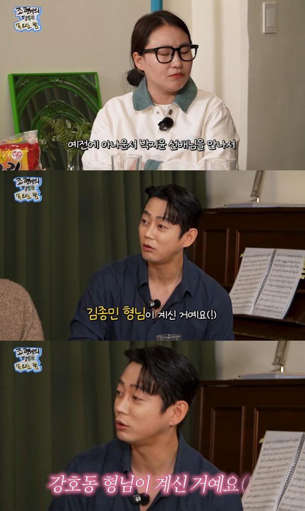 유튜브 채널 '조현아의 평범한 목요일 밤' 캡처