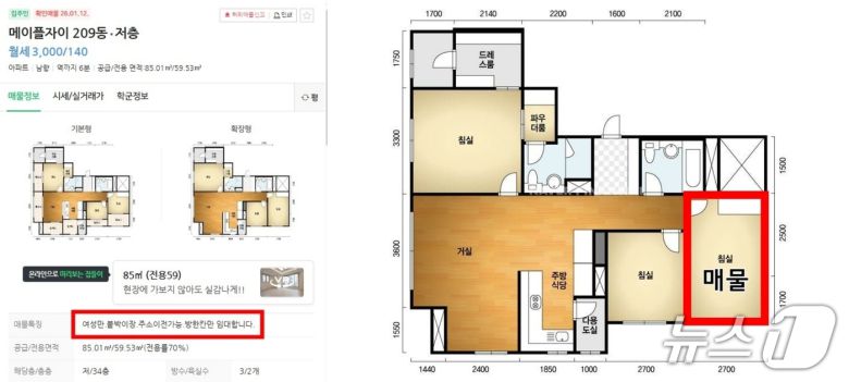 (네이버부동산 갈무리)