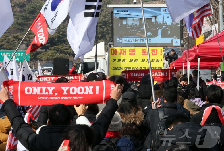 윤석열 전 대통령의 고위공직자범죄수사처(공수처) 체포영장 집행 방해 및 국무위원 심의권 침해 혐의 1심 선고 재판이 열린 16일 오후 서울 서초구 서울중앙지법 앞에서 윤 전 대통령 지지자들이 TV를 통해 생중계를 지켜보고 있다. 2026.1.16/뉴스1 ⓒ News1 김진환 기자