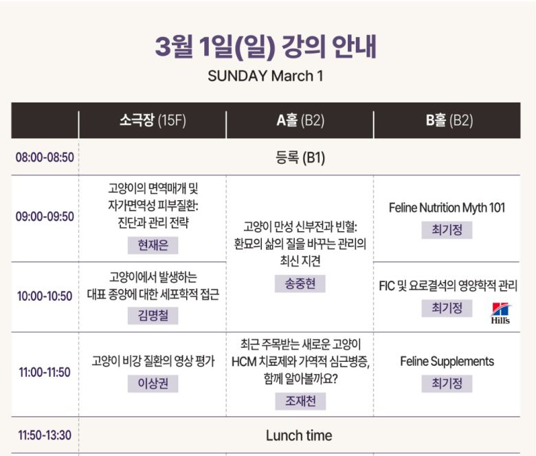 제15회 2026 KSFM 컨퍼런스 포스터 ⓒ 뉴스1