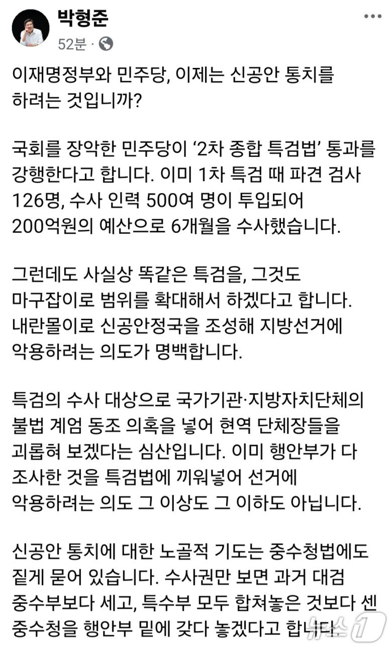 박형준 부산시장 개인 SNS(사회관계망서비스) 캡처.재판매 및 DB금지)