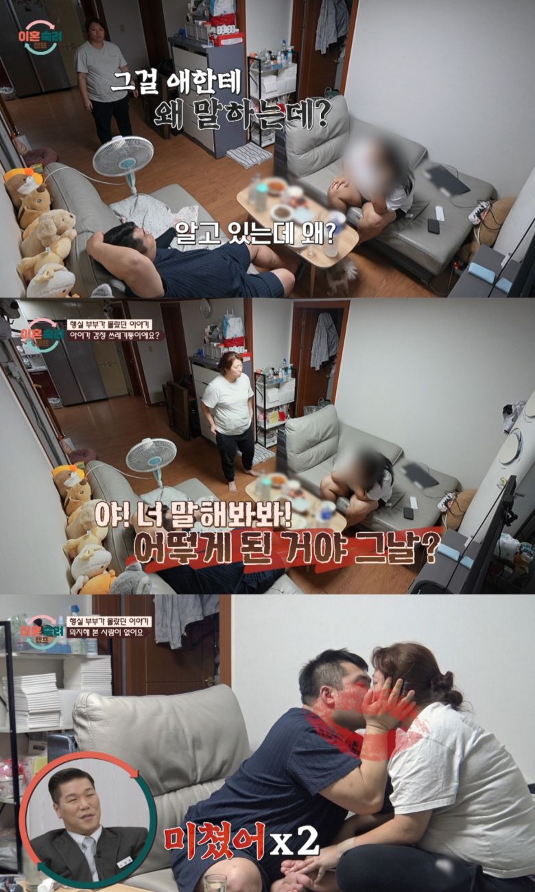 ('이혼숙려캠프')