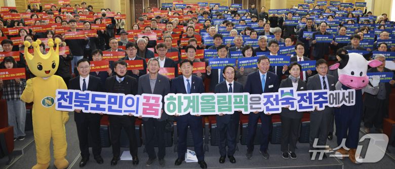 16일 임실군청에서 '도민과 함께하는 2026년 시군 방문' 행사가 열린 가운데 김관영 도지사와 심민 임실군수 및 참석자들이 도민과의 대화 시간을 갖고 하계올림픽 유치희망 피켓을 들고 기념촬영을 하고 있다.(전북도 제공. 재판매 및 DB금지)/뉴스1