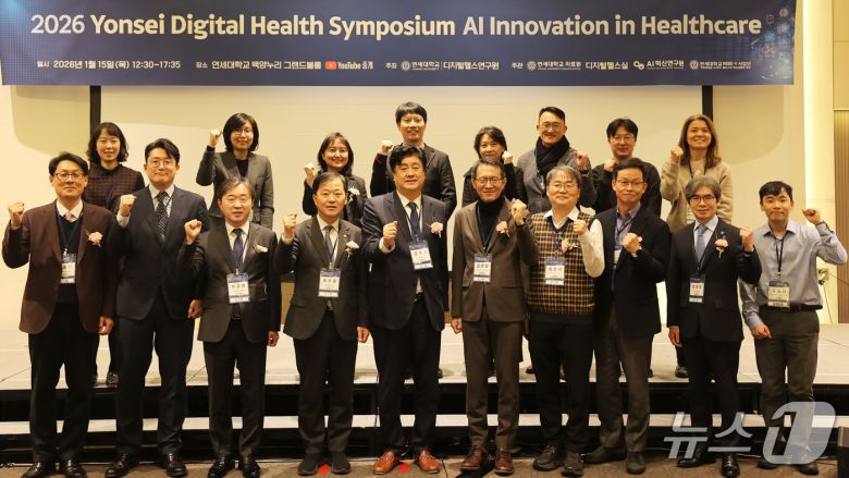 금기창 연세의료원장(가운데) 등 보직자와 보건복지부 외빈 등이 기념사진을 촬영하고 있다.(세브란스병원 제공)