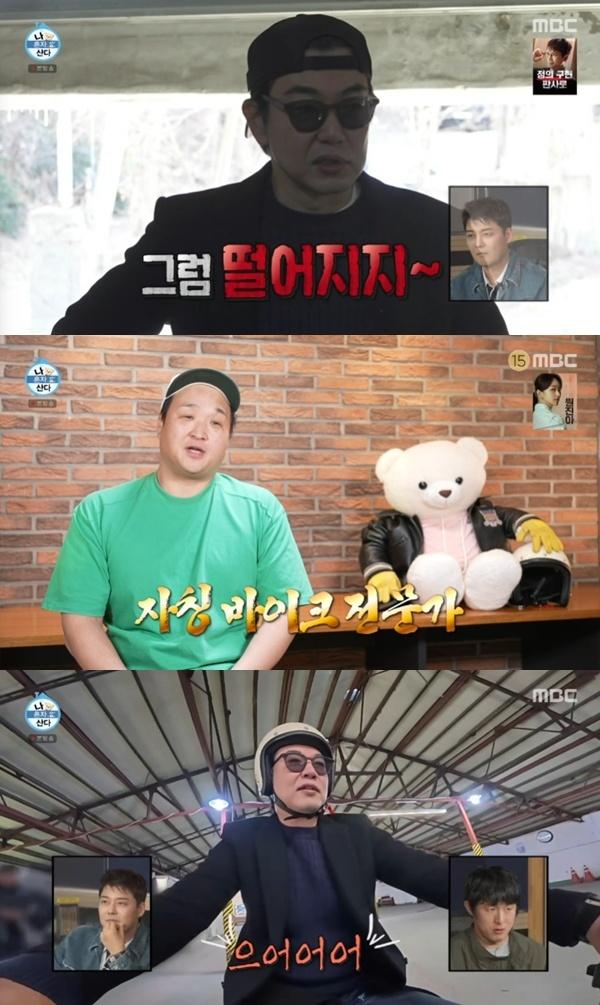 MBC '나 혼자 산다'