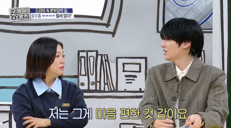 MBC '구해줘 홈즈'