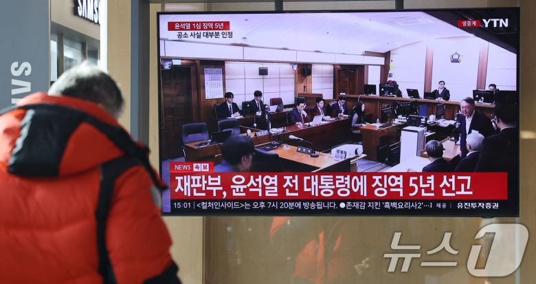 16일 오후 서울역에서 시민들이 체포 방해와 국무위원 심의권 침해 등 혐의로 기소된 윤석열 전 대통령에 대한 1심 선고 생중계를 지켜보고 있다. 2026.1.16/뉴스1 ⓒ News1 이광호 기자