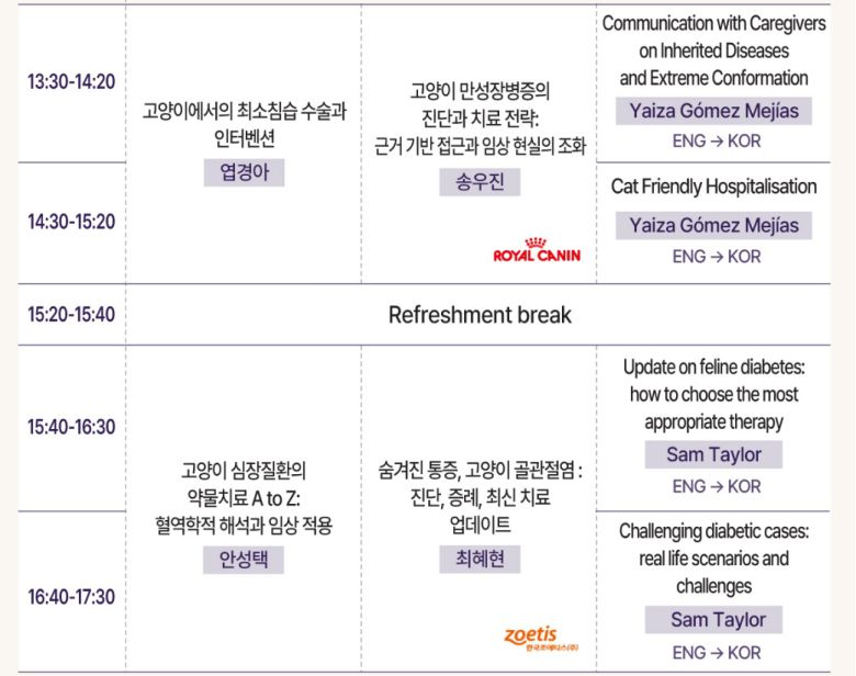 제15회 2026 KSFM 컨퍼런스 포스터 ⓒ 뉴스1