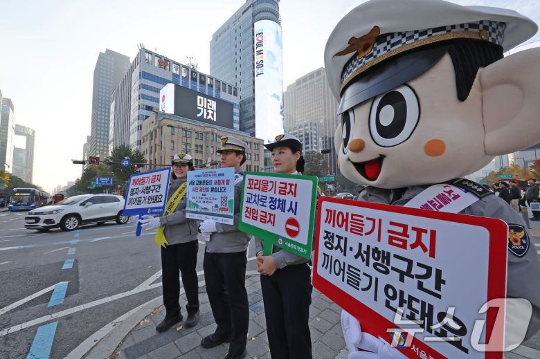 서울경찰청은 연말까지 시민들의 의견을 듣는 '서울교통 Re-디자인 프로젝트'를 진행하고 있다. 2025.11.7/뉴스1 ⓒ News1 장수영 기자