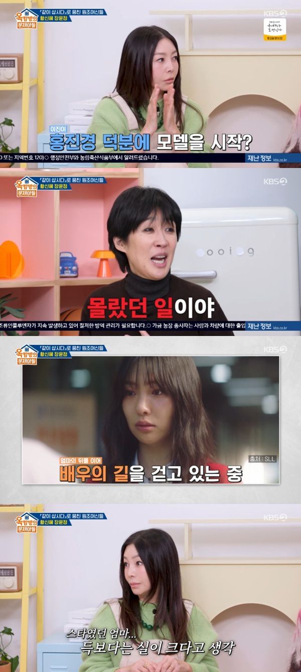 KBS 2TV '옥탑방의 문제아들'