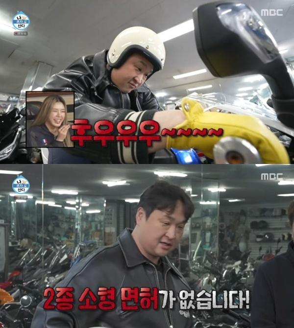 MBC '나 혼자 산다'