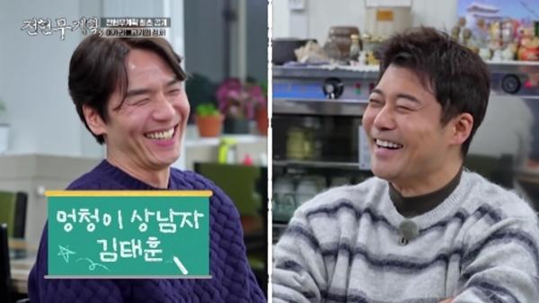 '전현무계획3' 방송화면 캡처