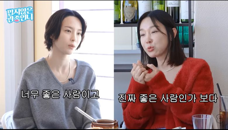 김수미/'밉지않은 관종언니' 방송화면 캡처