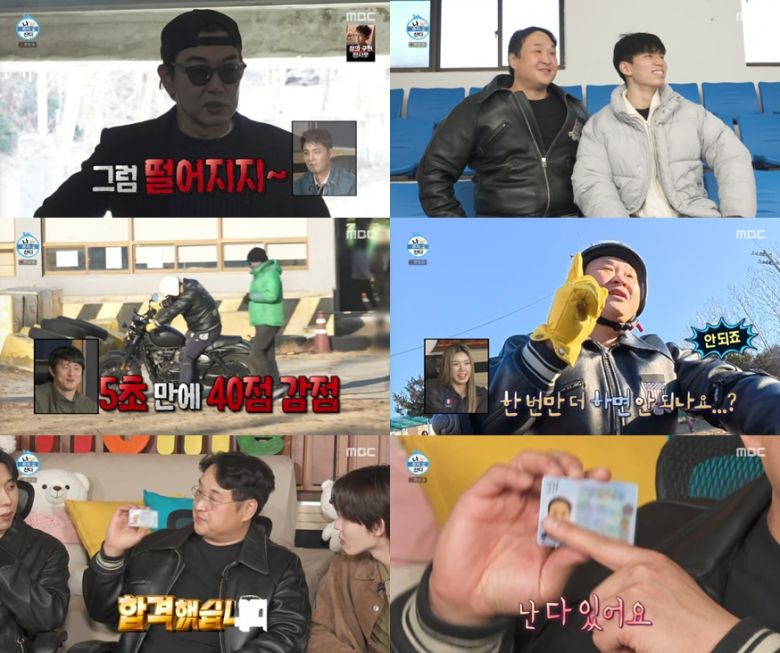 MBC '나 혼자 산다'