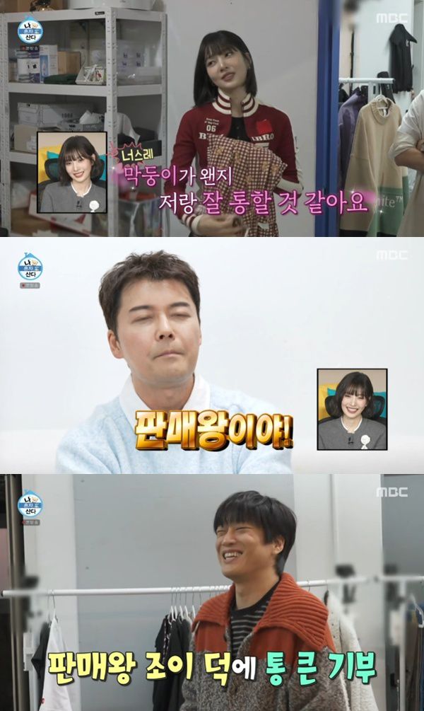 MBC '나 혼자 산다'