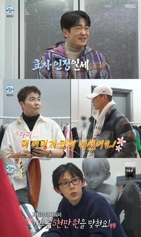 MBC '나 혼자 산다'