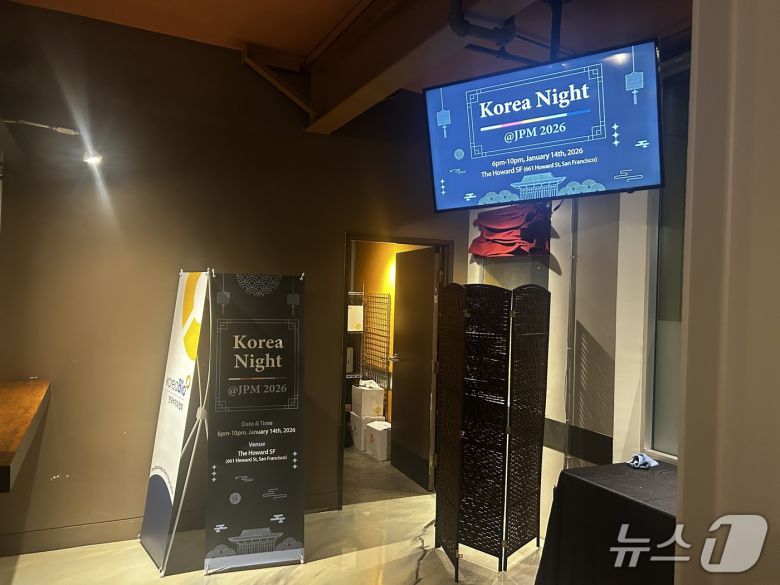 '코리아 나이트 @JPM 2026' 전경. K-바이오 파이팅. 2026.1.14/뉴스1 ⓒ News1 문대현 기자