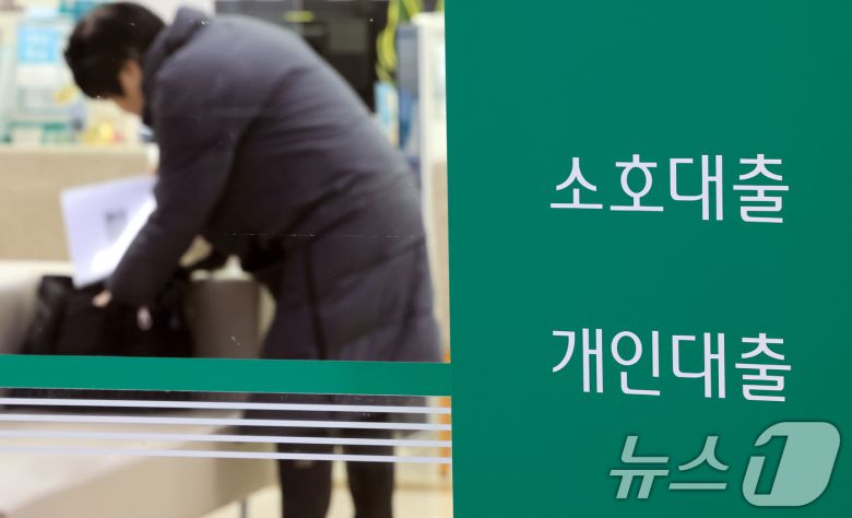 서울 시내 한 은행 대출 창구의 모습. 뉴스1 ⓒ News1 이호윤 기자