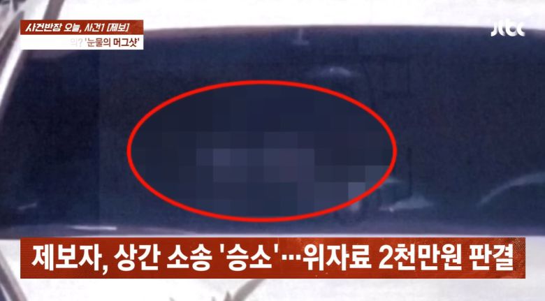 (JTBC '사건반장')