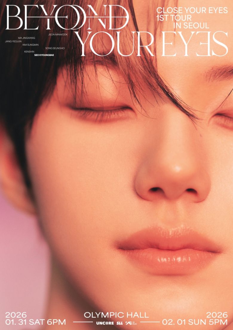 클로즈유어아이즈